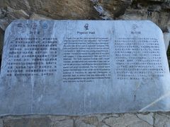 -周口店北京人遗址公园
