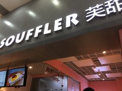 门面-狐狸和向日葵(北京路店)