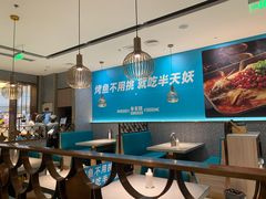 大堂-半天妖烤鱼(百乐广场店)