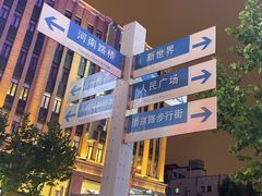 -南京路步行街