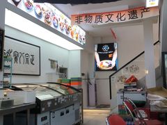 -正宗八宝冰饭·非遗冰饭·烧烤(奎桥店)