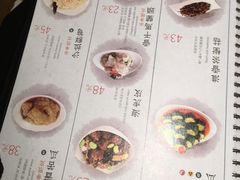 菜单-鼎泰丰(当代商城店)