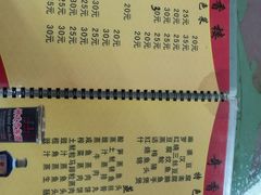 账单-奇香楼(五眼桥横街店)