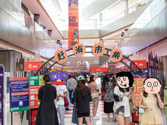 -长沙北辰三角洲大悦城
