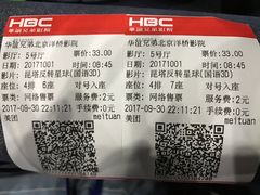-华谊兄弟影院(北京洋桥店)