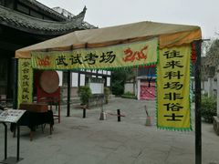 -清代四川贡院