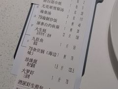 -79号渔船海鲜饭店(宝安店)