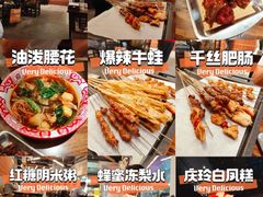 -破店肥哈·东北烧烤·夜宵(南山保利店)