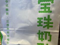 -宝珠奶酪(长宁金虹桥店)