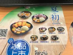 -鲜芋仙(南开大悦城店)