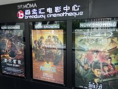 -和美电影艺术中心(万国城店)