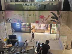 -飞洲国际广场