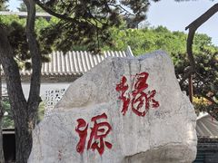 -妙峰山风景名胜区