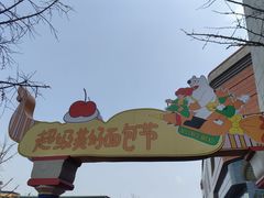 -Grande A'moo(上海万象城店)