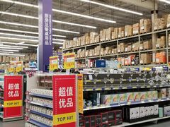 -麦德龙(湖里店)