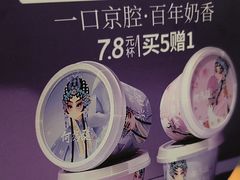 茶酸奶-大鸭梨烤鸭(石佛营店)