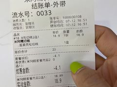 -米阿糯糕团•酒酿•甜品(莫愁店)