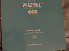 -西岭雪山大飞水景区