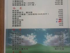 菜单-疆里疆外·和田烤肉·清真