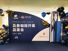 -及象咖啡(卓越世纪中心2楼大堂店)