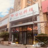 软糯的口感