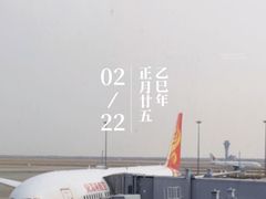 -上海浦东国际机场-T2航站楼
