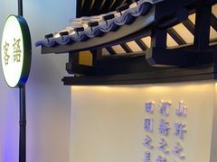 -客语客家菜(琶洲保利店)