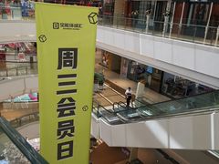 -仪征宝能环球汇