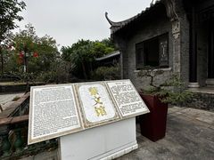 -粤晖园