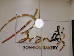 -BONBON BAKERY