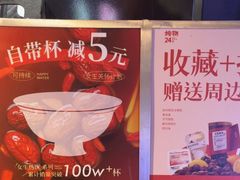 -炖物24章·顺时轻养茶(杭州大厦店)