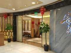 等位区-粤麓轩餐厅(中信泰富广场店)