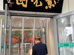 -紫光园·烤鸭·北京菜(团结湖店)