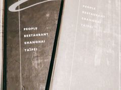 -穹六人间 people 6(岳阳路店)