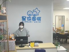 -星位围棋俱乐部(宝山万达店)