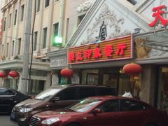 -楼兰印象(朝外店)