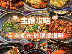 -老班长·小龙虾·鲜货烧烤大排档(金街美地店)