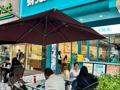 -财兜兜大黄山小馄饨