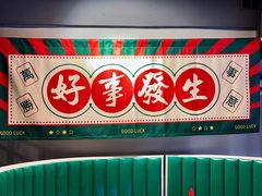 大堂-七爷清汤腩·港式茶餐厅(世博店)