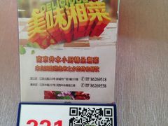 井水小厨(新城市广场店)-井水小厨·湘菜(活力广场店)