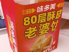 -味多美蛋糕(双安店)
