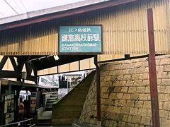 -灌篮高手动画打卡地