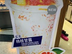 -茶百道(京溪店)