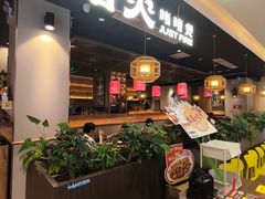 -啫火啫啫煲·顺德干蒸(西乡天虹店)