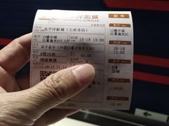 -太平洋影城(王府井店)