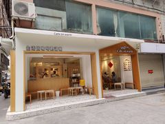 门面-Cafe on warm(丹霞店)