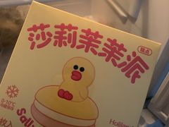 -好利来(马栏广场店)