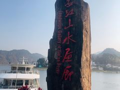 -新安江山水画廊风景区