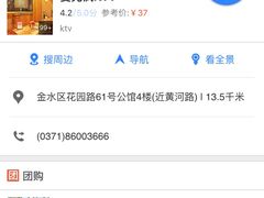 -麦克疯KTV(花园店)