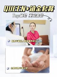 -杭州贝瑞斯美华妇儿医院·早孕·产检·儿科